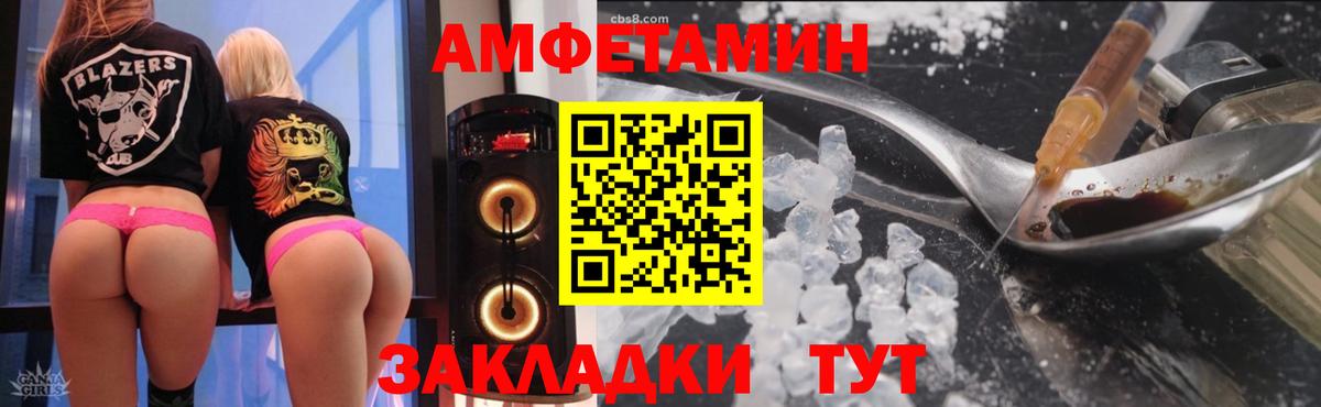 Сегежа  Амфетамин  Вход с VPN  Amphetamine Розовый 