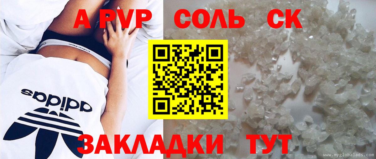 A PVP СК  A-PVP  Сегежа  Вход с VPN  APVP Соль 