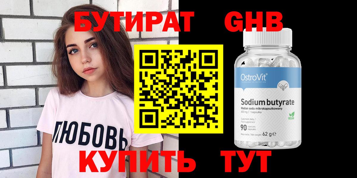 Сегежа  Бутират буратино  Вход с VPN 