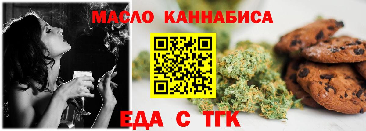 Cannafood марихуана  Вход с VPN  Сегежа 