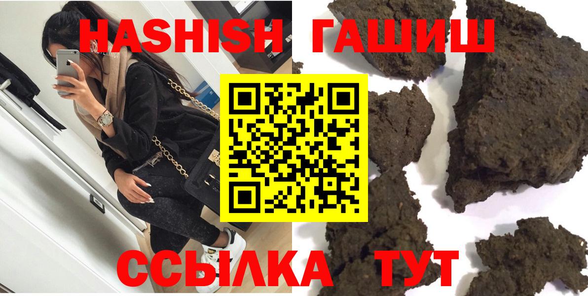 Сегежа  ГАШ  Гашиш индика сатива  Вход с VPN  ГАШ гашик 