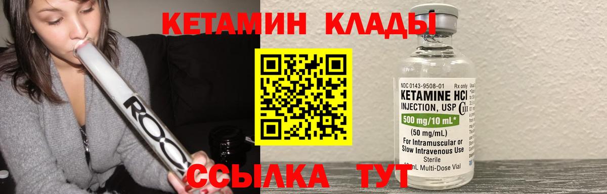 Кетамин VHQ  Вход с VPN  Сегежа 