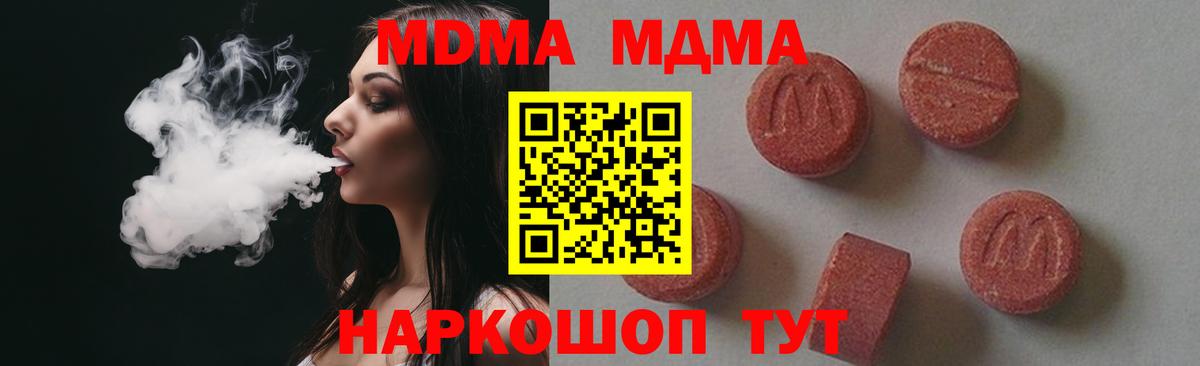 MDMA VHQ  Вход с VPN  Сегежа 