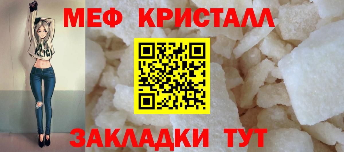 Меф мука Сегежа