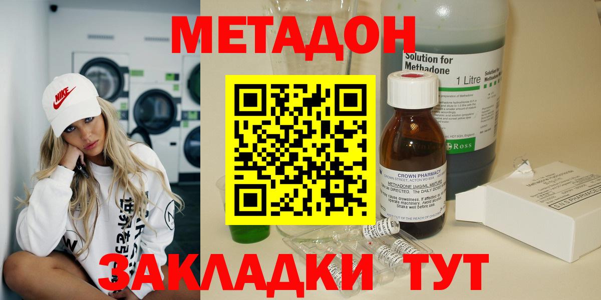 Метадон кристалл  Вход с VPN  МЕТАДОН мёд  Сегежа 