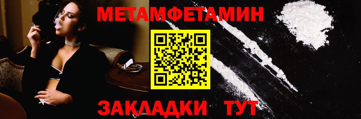 МЕТАМФЕТАМИН кристалл Сегежа