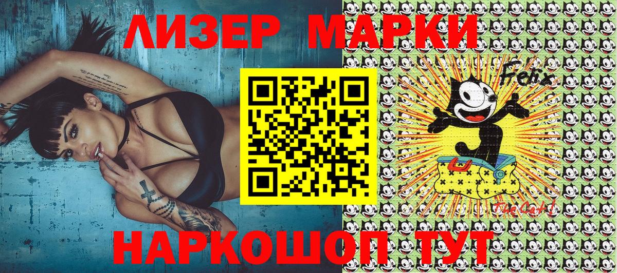 Марки NBOMe 1,8мг  Марки NBOMe 1,8мг  Наркотические марки  Вход с VPN  Сегежа 