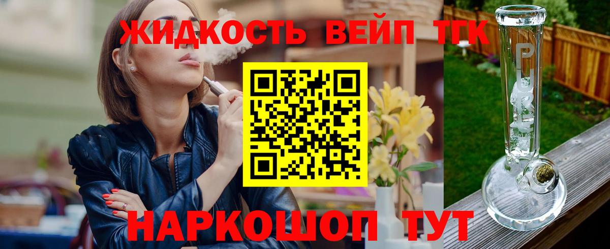 ТГК THC oil Сегежа