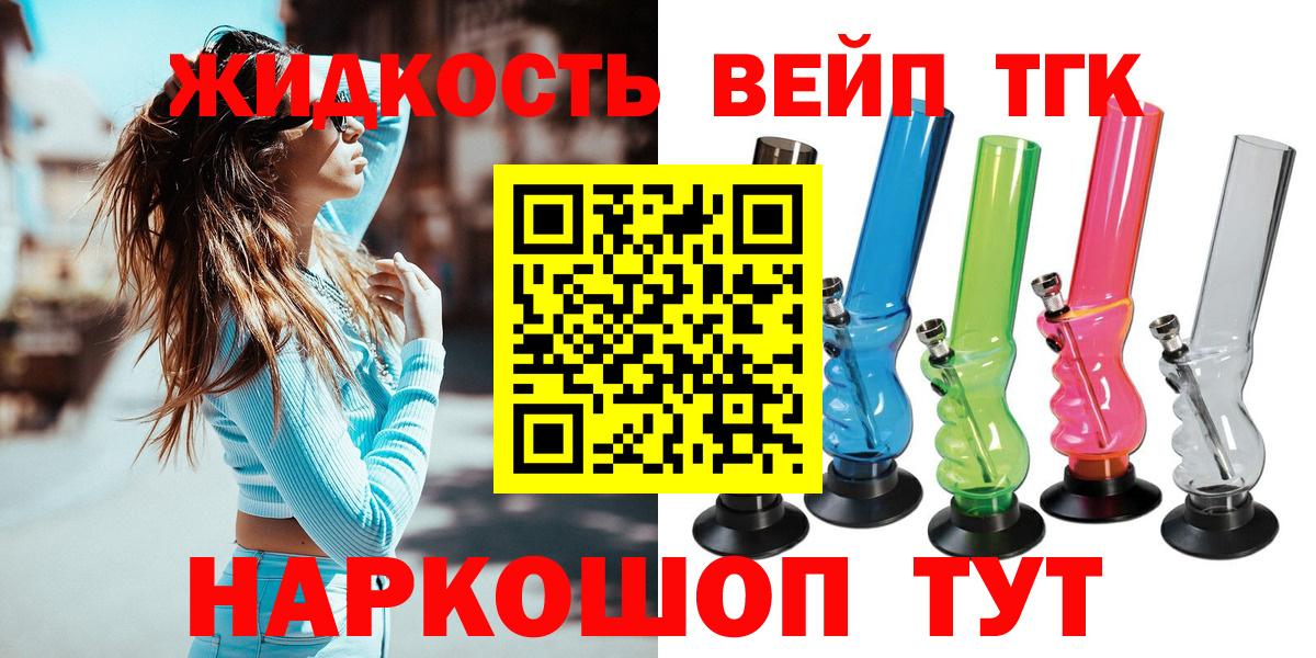 ТГК концентрат  Вход с VPN  Сегежа 